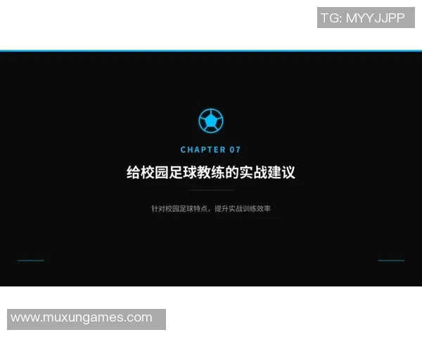 足球联赛教练换帅后战术调整与球队表现的关联分析 足球联赛教练换帅后战术调整与球队表现的关联分析